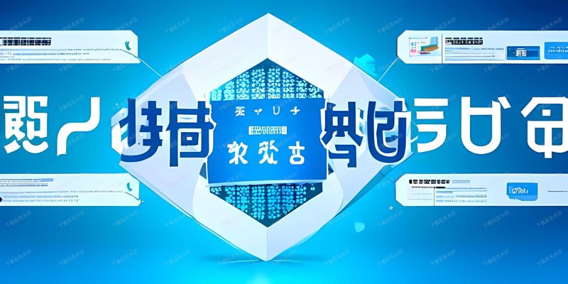 数字世界的安全卫士:网络安全的重要性